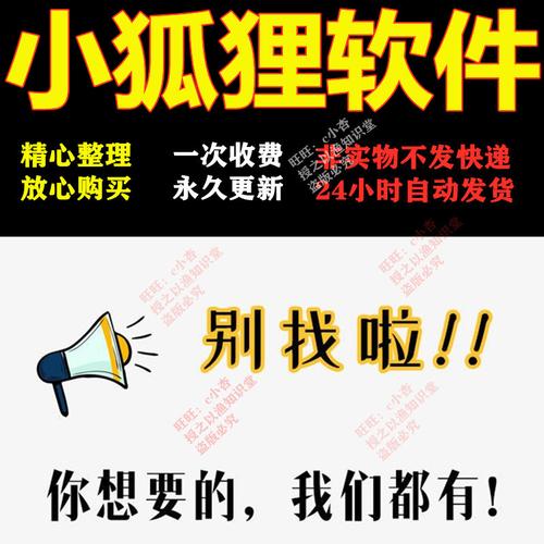 小狐狸官方版,支持影视搜索的手机软件 小狐狸官方版,支持影视搜索的手机软件