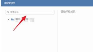 在企业微信的运营中，授权管理员是一项至关重要的管理措施。那么，企业微信应该如何进行管理员的添加呢？
