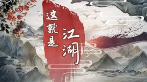这就是江湖心印玩法的具体内容与介绍，助你探索其中的奥秘。