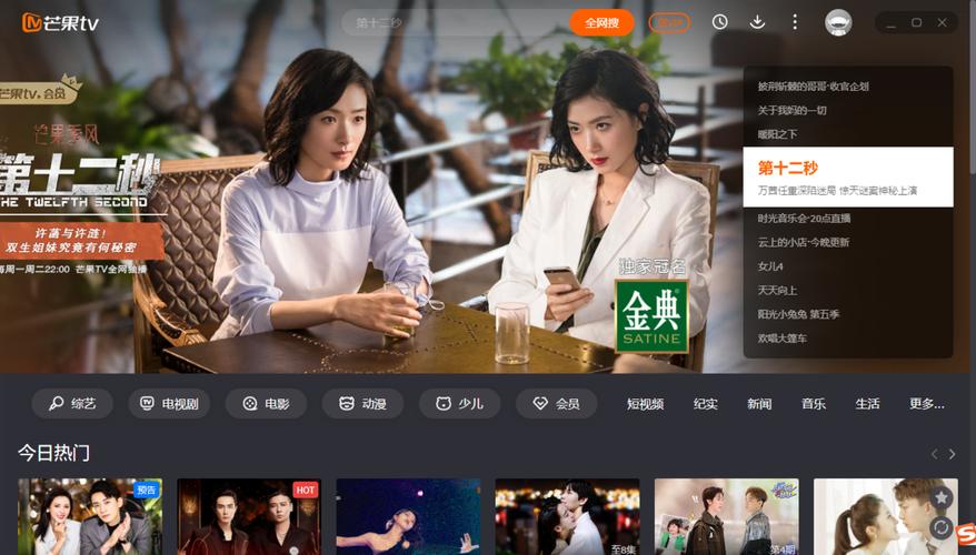 芒果视频(观看25次)最新版V5.3.5_芒果视频(观看25次)APP 芒果视频(观看25次)最新版V5.3.5_芒果视频(观看25次)APP
