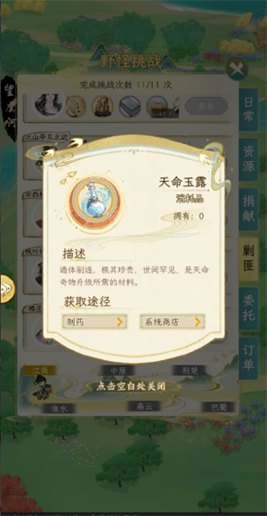 关于华夏千秋的开荒攻略，避开常见陷阱的方法与技巧  
