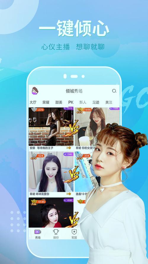 倾城app,欣赏各种精彩的高清影视资源 倾城app,欣赏各种精彩的高清影视资源