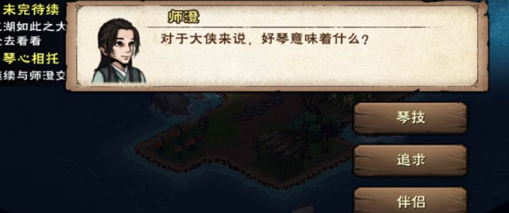 《烟雨江湖》奇遇触发途径及奖励详解
