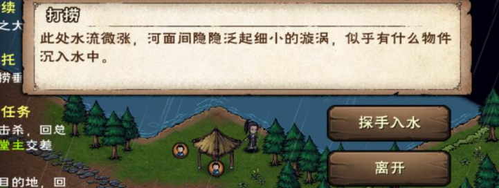 《烟雨江湖》奇遇触发途径及奖励详解
