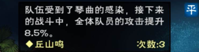 《烟雨江湖》奇遇触发途径及奖励详解
