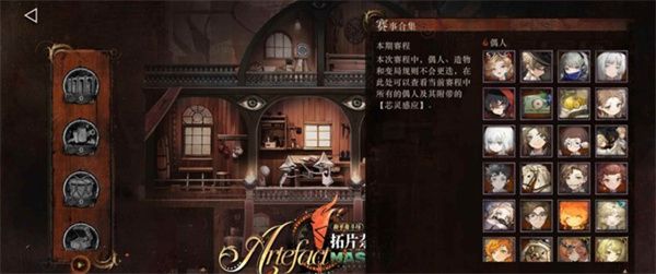重返未来1999和平角斗场拓片杂技赛全方位解析
