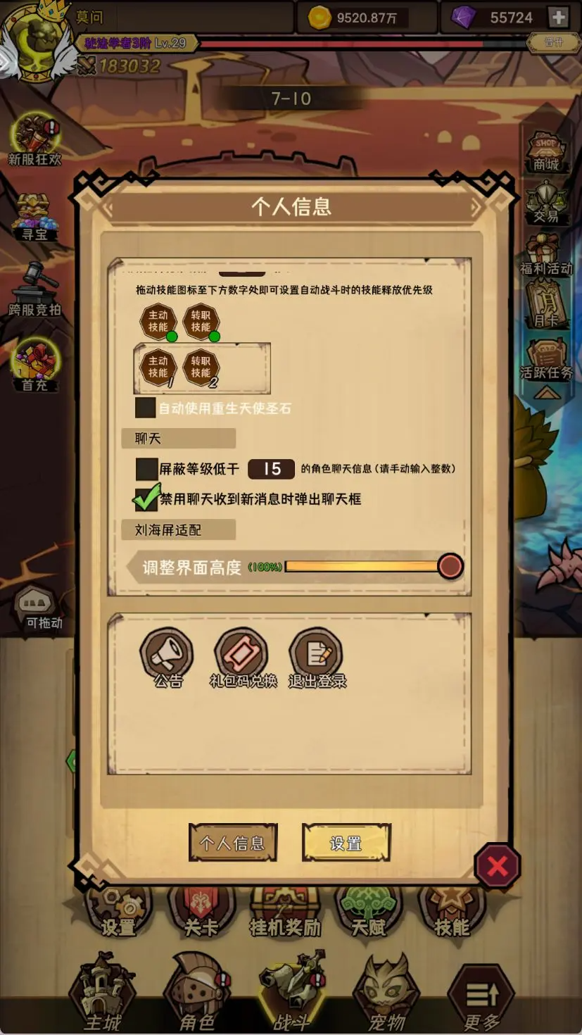 荣耀冒险王新手入门第一天的实用技巧
