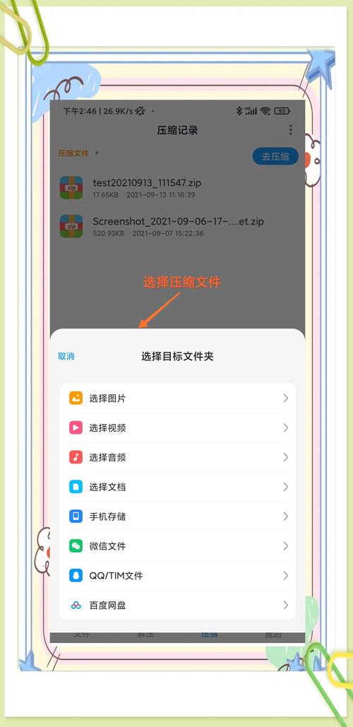 大秀网的压缩包解压码手机版V4.5.1_大秀网的压缩包解压码APP下载 大秀网的压缩包解压码手机版V4.5.1_大秀网的压缩包解压码APP下载