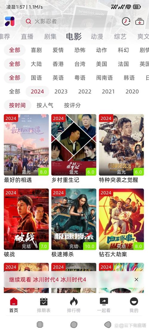 8090在线观看免费观看软件V2.8.4_8090在线观看免费观看安装下载 8090在线观看免费观看软件V2.8.4_8090在线观看免费观看安装下载
