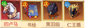 像素名将录魏国宝物搭配指南
