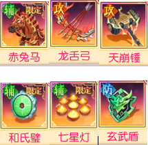 像素名将录魏国宝物搭配指南
