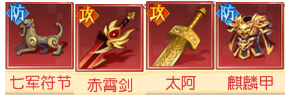 像素名将录魏国宝物搭配指南
