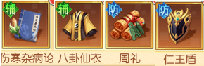 像素名将录魏国宝物搭配指南
