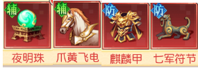 像素名将录魏国宝物搭配指南
