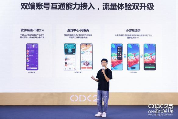 OPPO游戏生态实现双向升级：系统功能持续增强与双端互通融合，共振推动新增长动力