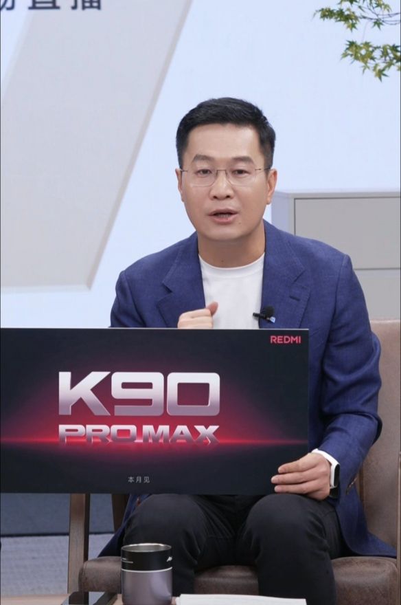 价格竟然高于小米？红米K90_Pro_Max定价已确认突破4000元大关