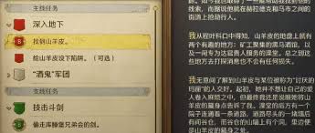 天国拯救2中山羊皮的位置指南—探索技巧与位置详解

