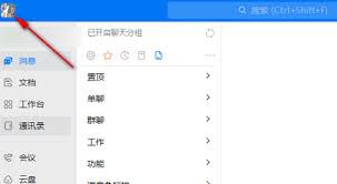 如何启用钉钉语音电话的铃声提醒功能-钉钉语音电话通知提醒开启指南
