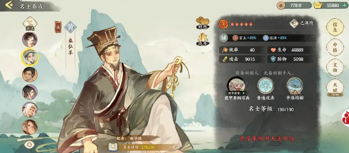 关于《华夏绘世录》火系养成与阵容搭配的详细攻略—火系培养指南