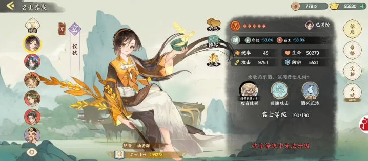 关于《华夏绘世录》火系养成与阵容搭配的详细攻略—火系培养指南