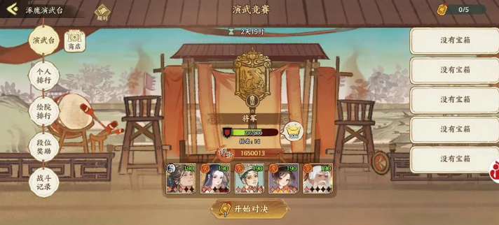 关于《华夏绘世录》火系养成与阵容搭配的详细攻略—火系培养指南