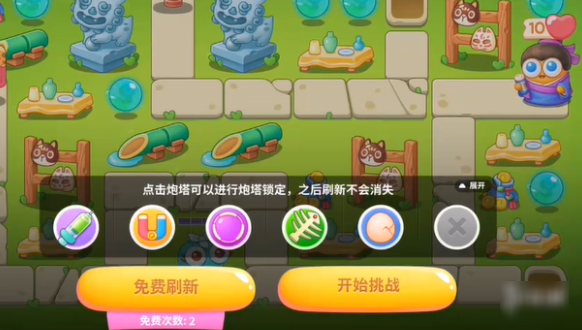关于保卫萝卜4浪漫七夕第16关的通关方法——保卫萝卜4浪漫七夕第16关攻略

