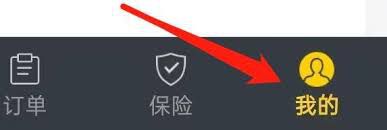 货车帮的货主用户如何查阅车辆轨迹——货车帮货主查询轨迹的方法