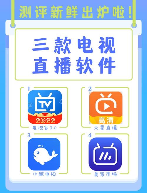 快三直播2.1.9,手机上最全的免费看电视的软件 快三直播2.1.9,手机上最全的免费看电视的软件