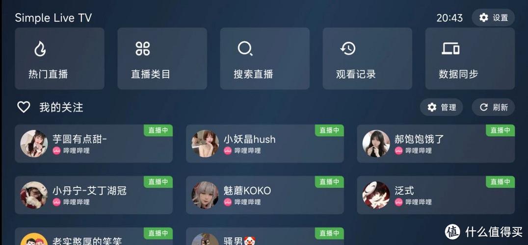 快三直播2.1.9,手机上最全的免费看电视的软件 快三直播2.1.9,手机上最全的免费看电视的软件