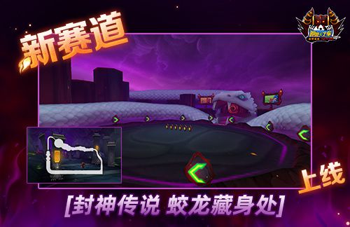 《跑跑卡丁车》八卦幸运宝石1+1限时开启，丰富七夕专属道具同步登场！