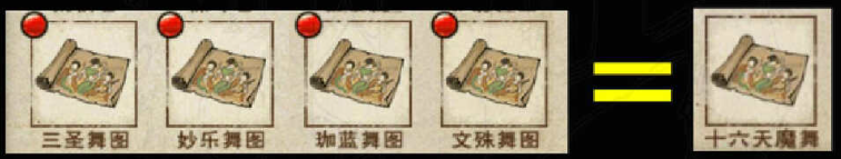烟雨江湖中的十六天魔舞攻略详解——如何获得《烟雨江湖》中的十六天魔舞？  
