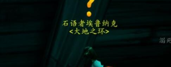 关于在魔兽世界中如何到达瓦德拉肯的潮汐王座区域，下面为大家详细介绍具体的途径和步骤。