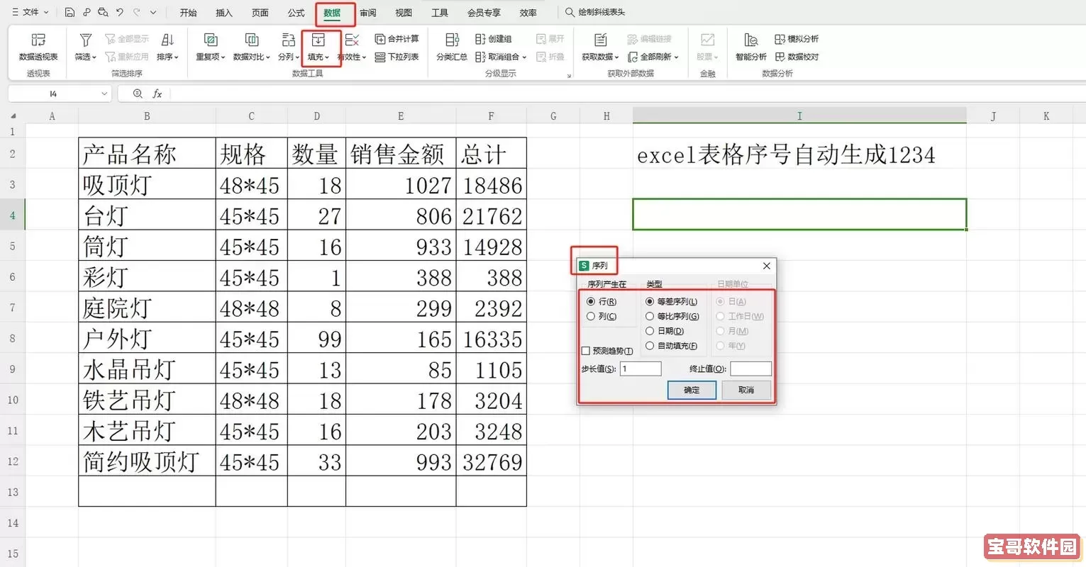 Excel自动化生成的电子表格文件.xls Excel自动化生成的电子表格文件.xls