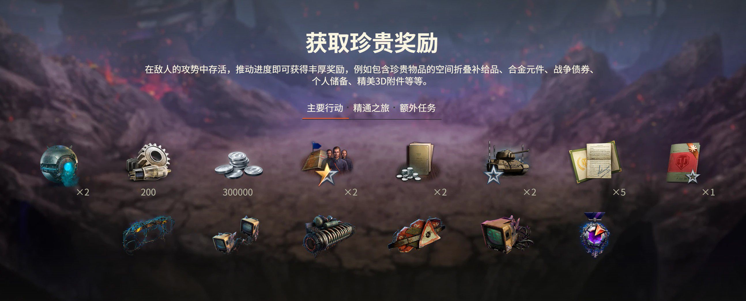 背水一战的玩法重磅回归！准备迎战《坦克世界》中的潘多拉行动