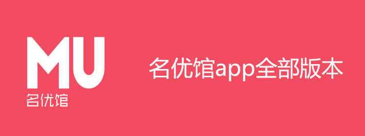 名优馆app苹果官方版:一款专为苹果移动用户开发的手机视频播放器,超级正经的新闻视频的软件 名优馆app苹果官方版:一款专为苹果移动用户开发的手机视频播放器,超级正经的新闻视频的软件