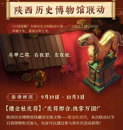 2025年万国觉醒庆祝周年的重要福利内容有哪些？——详细介绍万国觉醒2025年度庆典的丰厚奖励