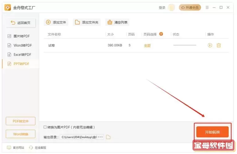 深入指南：如何获取Win7_SP1升级文件及补丁安装步骤详解