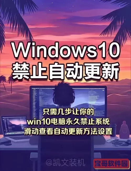 轻松修复Win10无法打开操作界面，快速恢复正常使用
