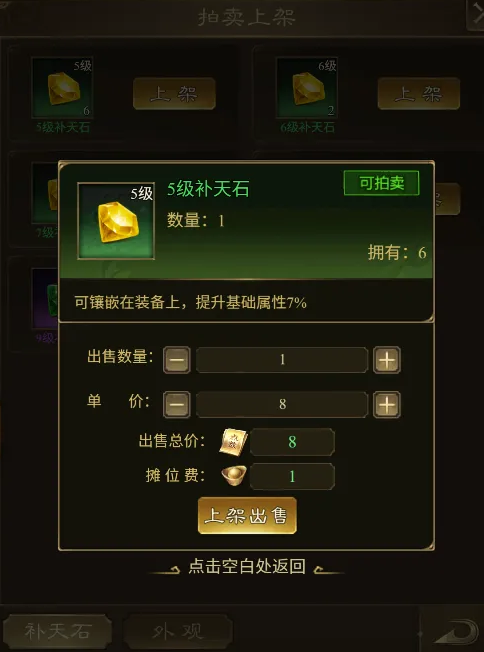 王者征途怎么玩转拍卖行——全区域拍卖策略详解