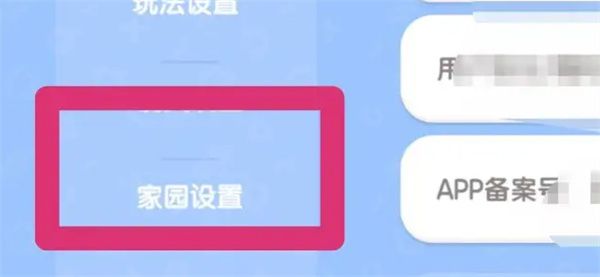 如何更改心动小镇家园名称——详细修改指南

