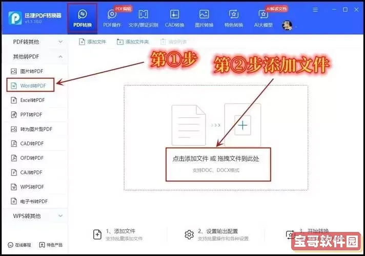 如何将PDG格式的文件转换成PDF文件? 如何将PDG格式的文件转换成PDF文件?