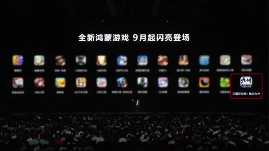 游戏体验再度突破!《三国群英传:策定九州》首次亮相华为鸿蒙6发布会 游戏体验再度突破!《三国群英传:策定九州》首次亮相华为鸿蒙6发布会