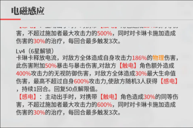 绯色回响卡琳卡详尽指南——角色强度评估体系与抽取策略建议 绯色回响卡琳卡详尽指南——角色强度评估体系与抽取策略建议