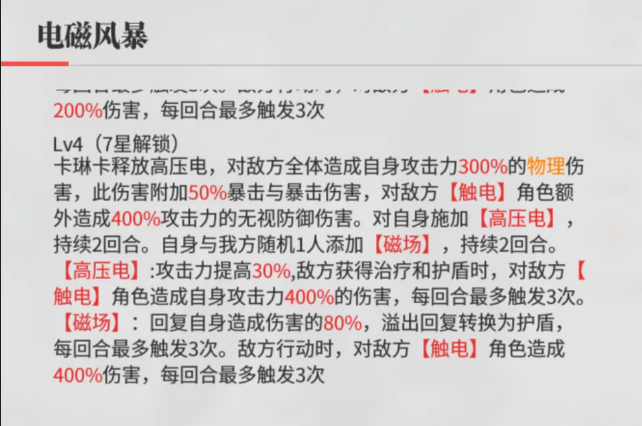 绯色回响卡琳卡详尽指南——角色强度评估体系与抽取策略建议 绯色回响卡琳卡详尽指南——角色强度评估体系与抽取策略建议