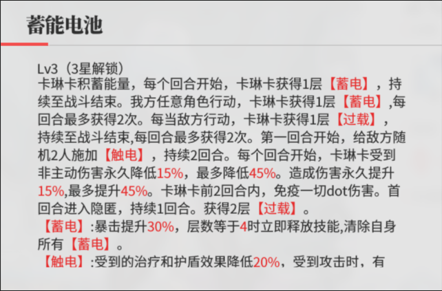 绯色回响卡琳卡详尽指南——角色强度评估体系与抽取策略建议 绯色回响卡琳卡详尽指南——角色强度评估体系与抽取策略建议