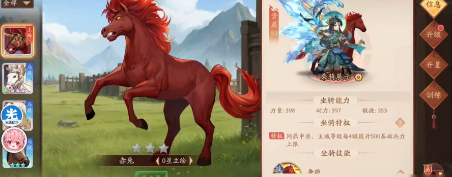 关于少年三国志2中赤兔马的使用指南——赤兔马在少年三国志2中的最佳组合方案 关于少年三国志2中赤兔马的使用指南——赤兔马在少年三国志2中的最佳组合方案