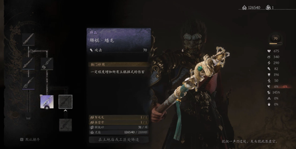 关于如何获得黑神话悟空中的鳞棍蟠龙武器——详细获取指南
