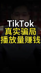 抖音商城的盈利前景可信度如何——究竟在抖音平台上赚取收益是否可靠 抖音商城的盈利前景可信度如何——究竟在抖音平台上赚取收益是否可靠