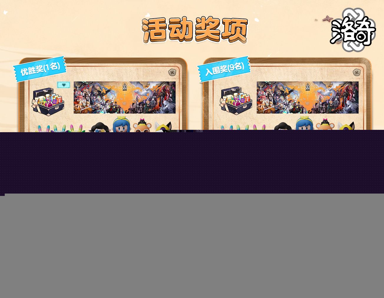《洛奇》夏日海滩盛会,清凉启程! 《洛奇》夏日海滩盛会,清凉启程!