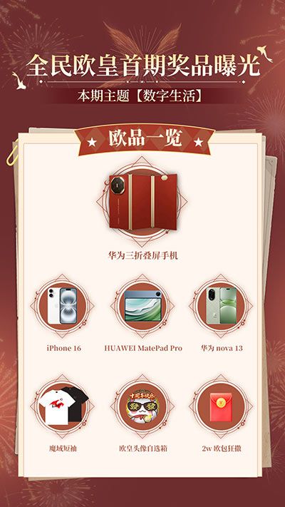 全部辅助宠立即赠送？魔域口袋版每日欧皇抽取已中！